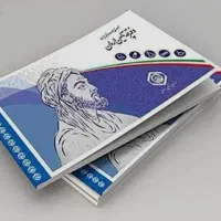 بیمه تامین اجتماعی اجباری