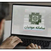 ثبت فاکتور رسمی درسامانه مودیان و جامع تجارت