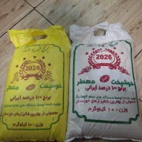 برنج عنبر بو
