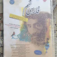 فارسی طالب تبار نهم
