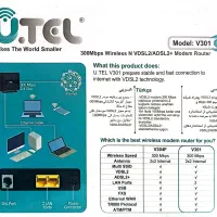 مودم vdsl  یوتل