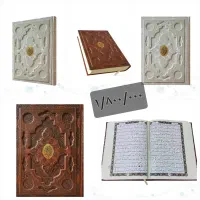 قرآن عروس سفید و چرم