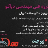 فروش انواع دوربین مداربسته مشاوره و قیمت مناسب