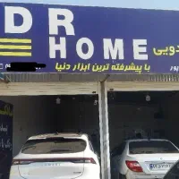 استخدامی
