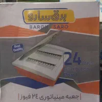 جعبه مینیاتوری ۲۴ تایی