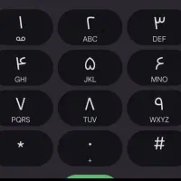 خط تلفن ثابت