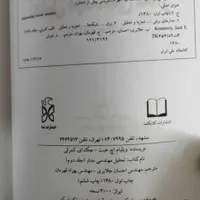 کتاب های طراحی و تحلیل الکترونیک|کتاب و مجله آموزشی|تهران, آهنگ|دیوار