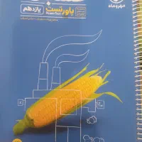 حسابان ۱و۲ یازدهم