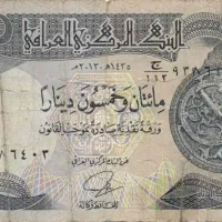 دینار عراق کلکسیونی