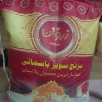 برنج سوپر باسماتی پاکستانی(فوری)