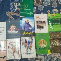 کتاب های‌رشته تربیت بدنی دوره کارشناسی و ارشد