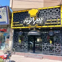 استخدام پیک موتوری
