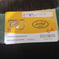 سیم کارت ایرانسل داعمی رند