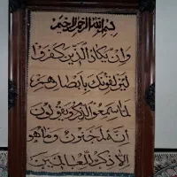 تابلو فرش