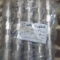 کلکتور زیر قیمت