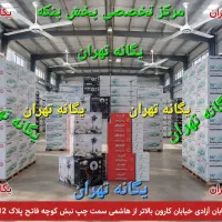 پنکه سقفی ۴۰ مدل تنوع بالا ایرانی خارجیgreen land