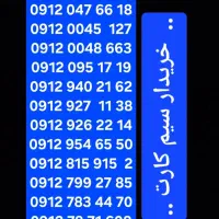 0912.844.21.74|سیم‌کارت|کرج, گوهردشت|دیوار