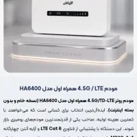 فروش انواع مودم اقتصادی همراه اول به قیمت نمایندگی