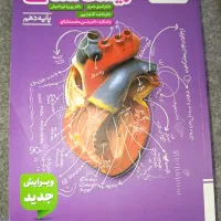 مجموع کتاب خیلی سبز(رشته تجربی)