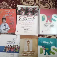 کتاب های پرستاری