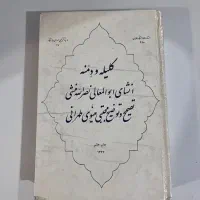 کتاب تاریخی