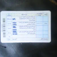 گواهینامه پیدا شده