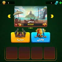 بازی پسر خوانده