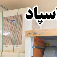 کولرآبی 8000 اسپاد سلولزی پوشال 10 سانت ورق15