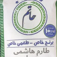 برنج ایرانی درجه یک کهنه