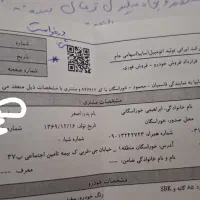 حواله ساینا s