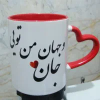 لیوان ۳۵۰تومنی با عکس دلخواه تون