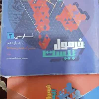 کتاب کمک درسی دهم و یازدهم