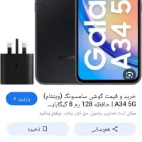 گوشی a345