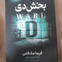 کتاب|کتاب و مجله ادبی|صدرا-فارس, فاز ۱|دیوار