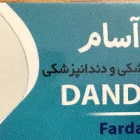 فروشنده تجهیزات دندان پزشکی و دارویی