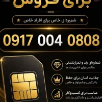سیم کارت دائمی همراه اول