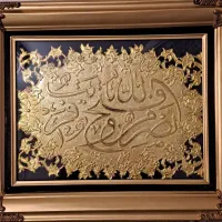 تابلو مسی آبکاری طلا