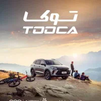 خودروی توکا 7نفره