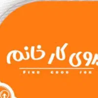 جویای کار منشی