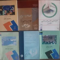 کتاب دانشگاه