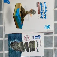 کتاب تست همراه با درسنامه جامع زمین شناسی کنکور