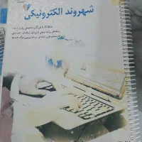 کتاب های تخصصی کلاس دهم رشته کاردانش کامپیوتر
