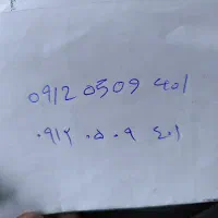 912کد صفر ،خط رند