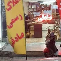 220 مسکونی تجاری خ جعفری نادری