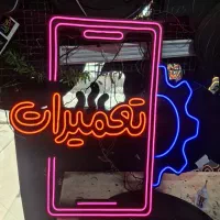 تابلو موبایل نئون