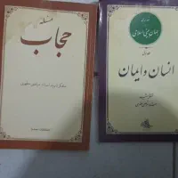 فروش کتاب های شهید مطهری ودکتر شریعتی