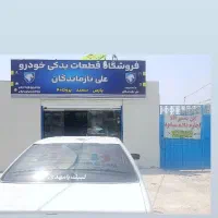 اجاره تعمیرگاه خودرو نیازمند مکانیک و جلوبندی و