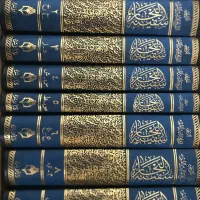 دوره ۸ جلدی کتاب سفینه البحار