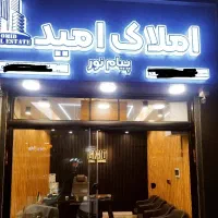 فروش سندار۱۳۹m سه خواب توشیبا باهنر بیانی پیامنور