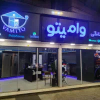 فروش اقساطی لوازم ویژه بازنشستگان تامیین اجتماعی